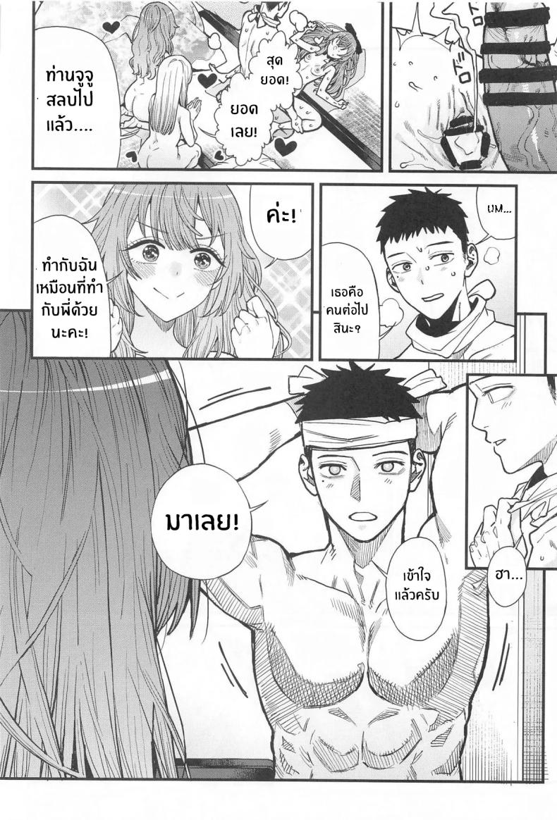 ความรักทั้ง 3